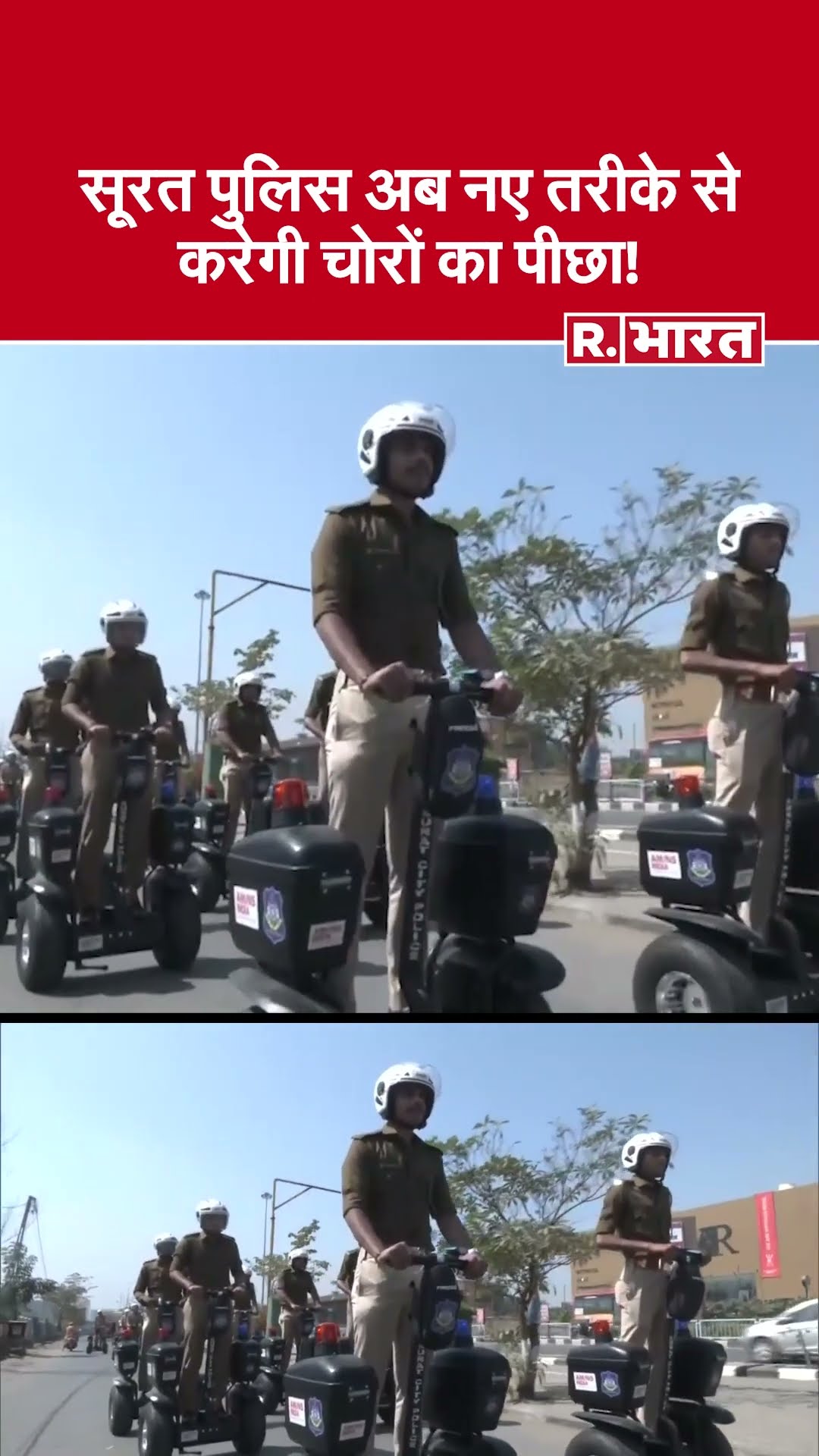 Surat Police: जहां नहीं पहुंच सकती पुलिस की गाड़ी, वहां अनोखे अंदाज में पहुंचेगी सूरत पुलिस