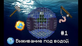 НАЧАЛО на SEAOPOLIS #1 - Lp. Seaopolis