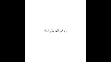 سورة الإنفطار ( ١٣ — ١٩ ) محمد صديق المنشاوي