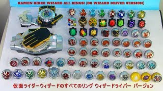 Kamen Rider WIZARD ALL RINGS! (DX WIZARD Driver Version)  仮面ライダーウィザードのすべてのリング  ウィザードライバー バージョン