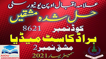 AIOU Solved Assignments | 8621 | BROADCAST MEDIA | Assignment No 2 | B.Ed | Spring 2021