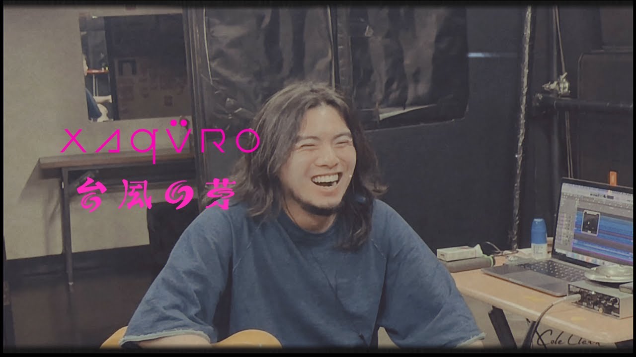 XAQVRO - 台風の芽(Official Video)