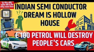 Indian Semi Con Dream is Hollow House, E 100 petrol will Destroy people's Cars