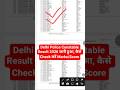 Delhi Police Result 2026 OUT | Delhi Police Constable Result 2026 Kaise Check Kare | Score Card
