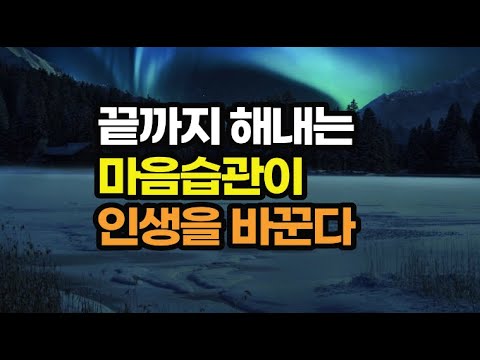 매일 감사를 연습하라 / 나는 해낼 수 있다는 믿음이 인생을 바꾼다 / 책데이트 책추천