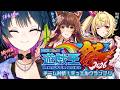 【#にじ遊戯王祭2026】織姫星デュエルの時間よ～！【にじさんじ/山神カルタ】