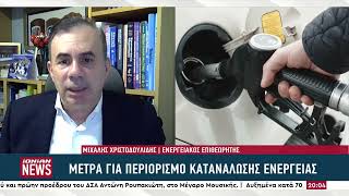 Μ. Χριστοδουλίδης: «Αναθεώρηση των κυρώσεων στη Ρωσία και λιγνίτης, η λύση για επάρκεια ενέργειας»