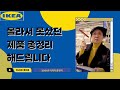 [이케아 특집 2021] 이케아에 가면 이것만 사오세요. 20가지(몰아보기)