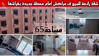 شقة رائعة للبيع? ف مراكش على الشارع  مساحة 65 بفراشها مجهزة مزيان  appartement Marrakech