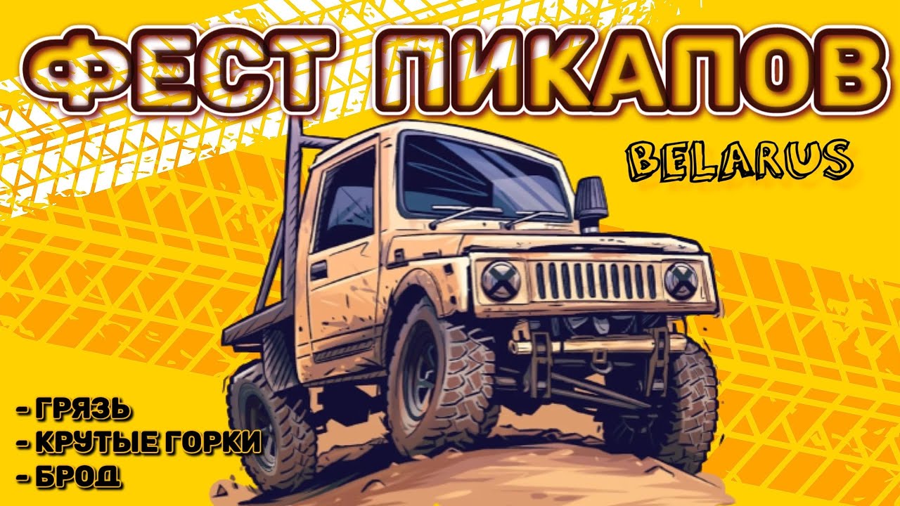 КАКОЙ ПИКАП ЛУЧШЕ НА БЕЗДОРОЖЬЕ || ПОЧЕМУ И ДЛЯ ЧЕГО ПОКУПАЮТ ПИКАПЫ ...