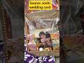 sourav joshi wedding card || #minivlog #cutfrom #weddingcards