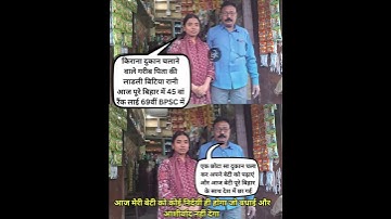 दुकानदार के बेटी ने #bpsc में लाई 49वीं #rank | #job #success #bpscteacher  #khansir #motivational