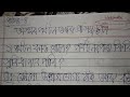 Shankardev Shishu Niketan class 4 social science chapter 4(অসমৰ পৰ্যটন আৰু প্রসিদ্ধস্থান) answer