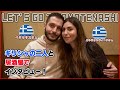【外国人の反応】ギリシャの方と一緒に居酒屋で色々とインタビューしてきました!【卵焼き、しゃぶしゃぶ】