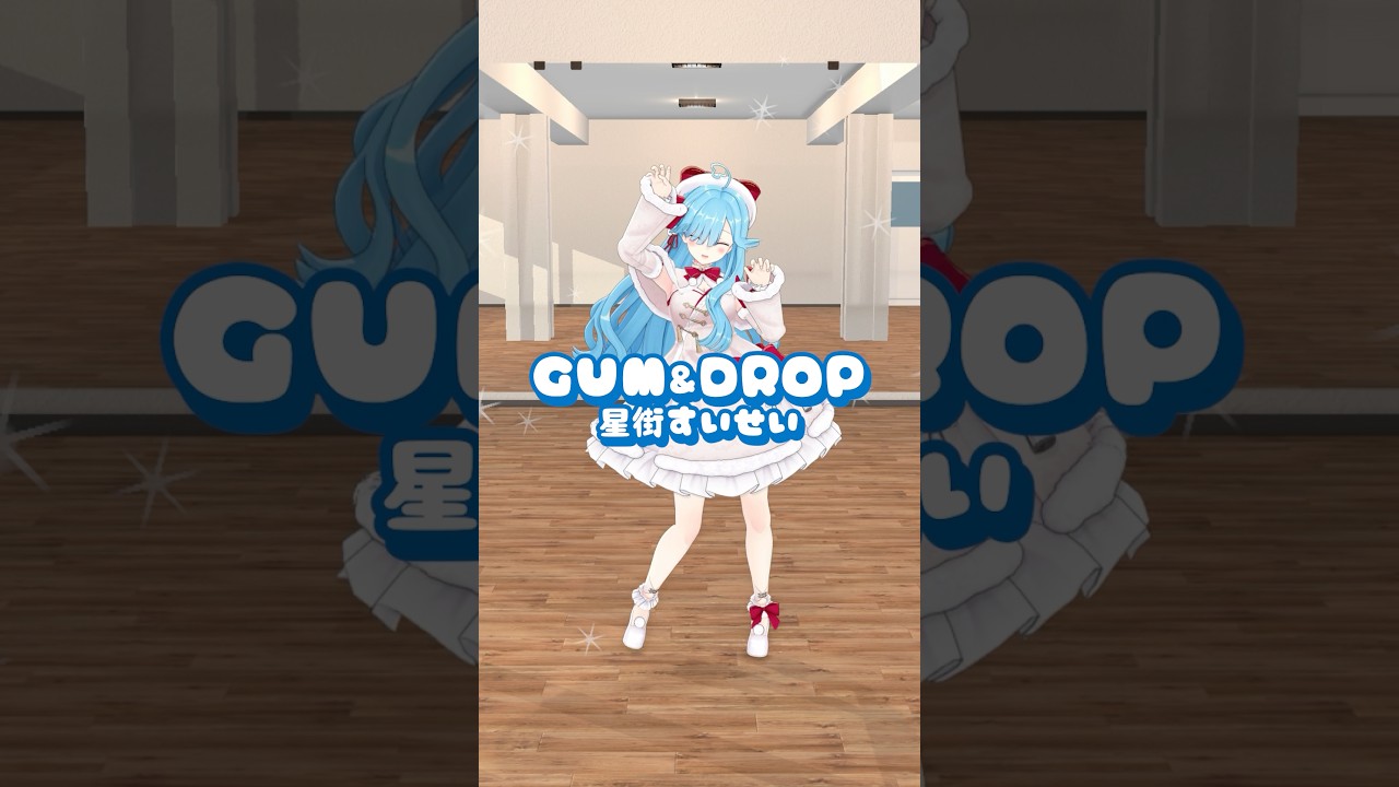 【 GUM&DROP / 星街すいせい 】 #踊ってみた #ヤマトイオリ #shorts