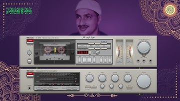 المصحف كاملا الشيخ محمد صديق المنشاوي مرت سورة الروم 30