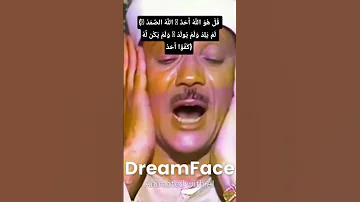 سورة الإخلاص للشيخ عبد الباسط عبد الصمد 