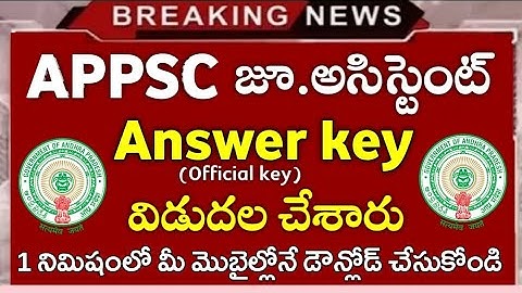 APPSC Junior Assistant Answer key 2022 released || APPSC Group4 Initial key 2022 Download