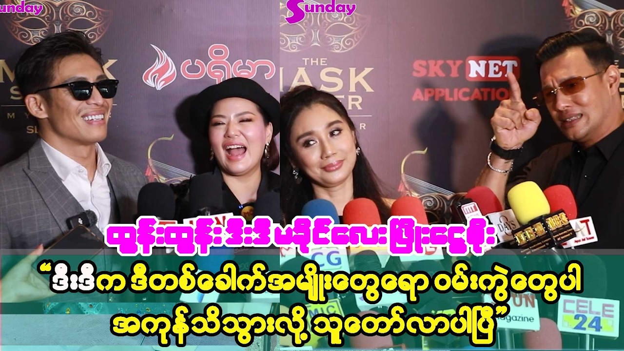 နင်ငါ့ကိုတောင်မသိဘူး အရမ်းရင်းရဲ့သားနဲ့ နင့်ကို တေခန်းပြတ်ပဲဆိုပြီး ကြိမ်းတာခံလိုက်ရတယ်-ဖြိုးငွေစိုး