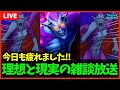 【ドラクエウォーク】今日は華金！雑談放送【ドラクエ8コラボ】