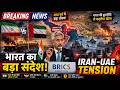 “Peace Cannot Be Selective” — Jaishankar’s Big Statement On Middle East Crisis