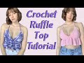 Crochet Ruffle Crop Top | TUTORIAL | DIY
