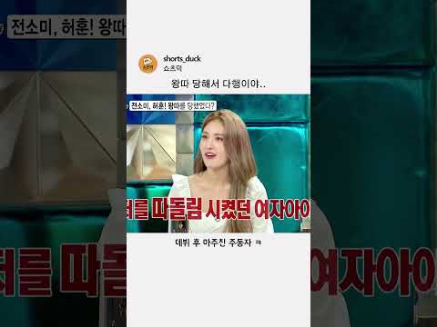 왕따 당해서 다행이야.. thumbnail