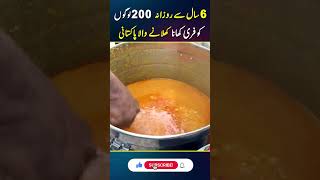 ❤️ Rozana 200 Logon Ko Free Khana Khilane Wala Pakistani #shorts