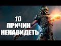 10 причин ненавидеть Mass Effect: Andromeda