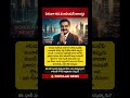 Adani Overtakes Ambani To Be Asia’s Richest With USD 92.6B #shorts #viral #ipl #ipl2026 #trending