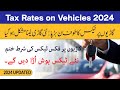 Shocking Increase in Car Taxes in Pakistan 2024 | Car Taxes in Pakistan