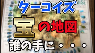 【ターコイズ 】宝の地図の行方は・・・【インディアンジュエリー】