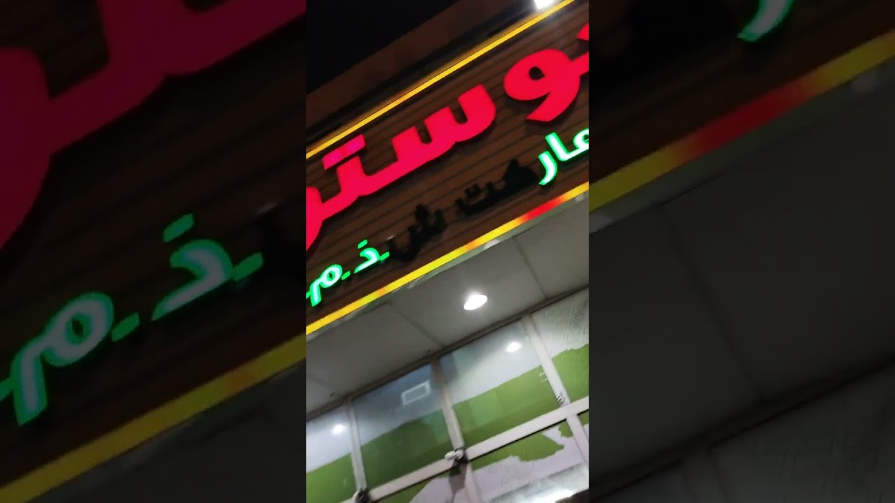 New super market Rashidiya ,,#dubai #short video