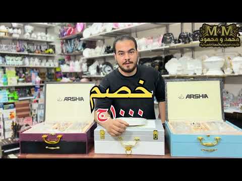 شنطة معالق استانلس 86 قطعة خامة وشكل وخصم على السعر 1000ج لفترة محدوودة