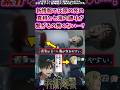 【呪術廻戦】新情報で灰原の●の真相と七海の縛りが繋がるの怖くない？に対する反応集 #呪術廻戦 #反応集 #ファントムパレード #ファンパレ #呪術アニメ