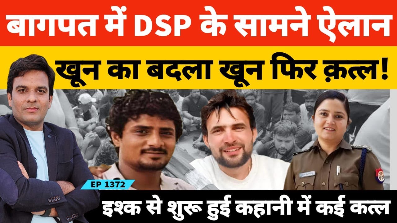 कालेज से शुरू हुआ मेघा राठौर मंजीत मिश्रा का इश्क फिर शादी और होते गए एक के बाद एक कई कत्ल!