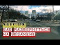 Развороты как на экзамене в ГАИ Семашко г. Минск