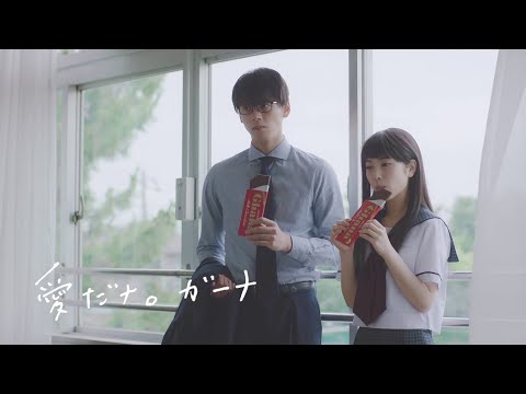 【竹内涼真・浜辺美波】Lotte Ghana Milk Chocolate CM