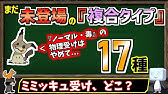 弱さを活かせ 全18タイプの 最低威力技 をまとめて 実際にダメージ計算もしてみました ポケモン剣盾 ゆっくり解説 Youtube