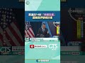 美國對伊朗的空襲行動