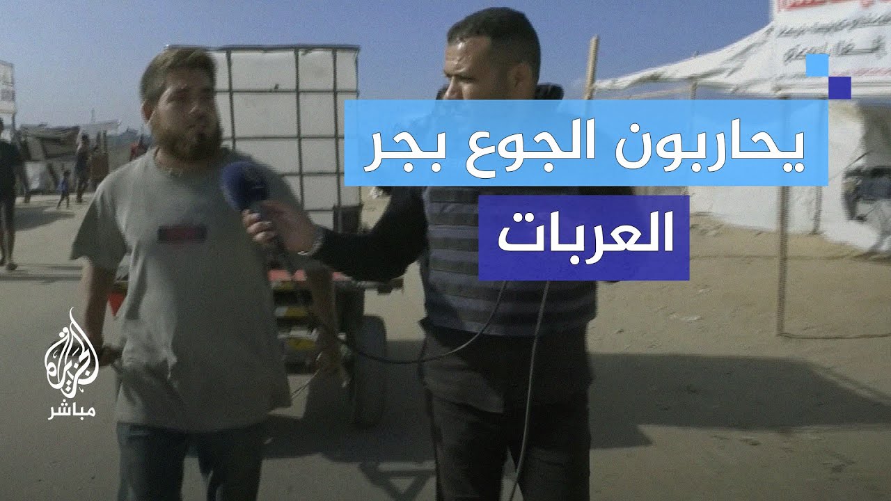 جر العربات في غزة.. كفاح مستمر من أجل لقمة العيش!