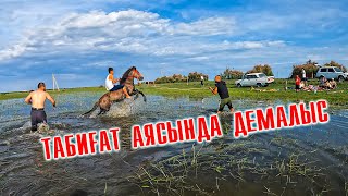 видео: ЖАСТАРМЕН ТАБИҒАТ АЯСЫНДА ДЕМАЛЫС | АСАУ АТҚА ОТЫРДЫҚ | ҚҰРМАНҒАЗЫ АУДАНЫ. картинка: ЖАСТАРМЕН ТАБИҒАТ АЯСЫНДА ДЕМАЛЫС | АСАУ АТҚА ОТЫРДЫҚ | ҚҰРМАНҒАЗЫ АУДАНЫ.