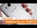 Обзор Samsung Galaxy J5 2016