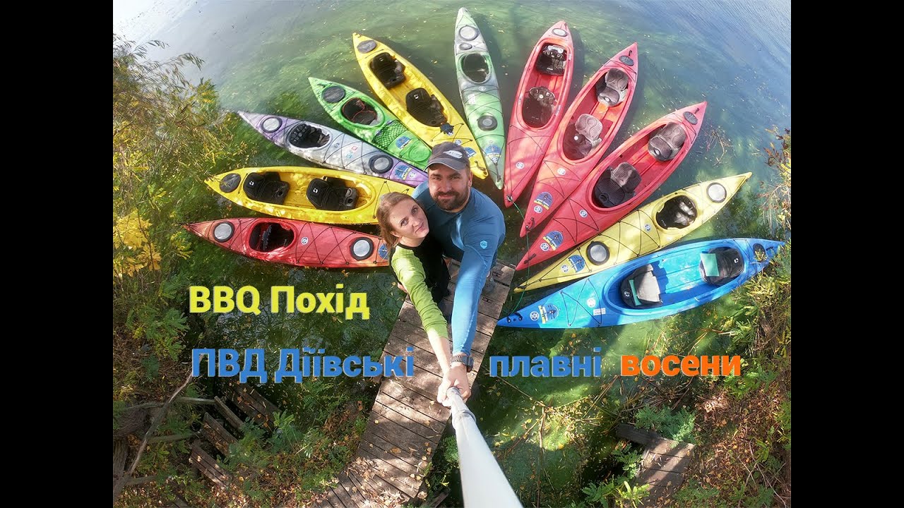 Барбекю похід на каяках по Діївським плавням восени. Travel Kayak Dnipro.