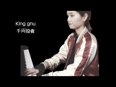 (cover)千両役者- King Gnu