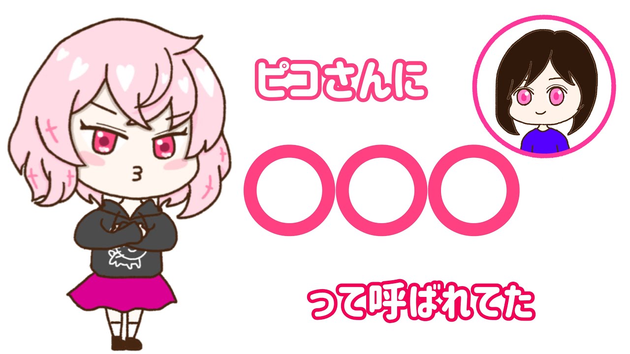 なるせちゃんがピコさんに付けられた衝撃のあだ名【nqrse・そらる・96猫切り抜き】