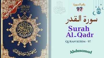 Sura Al-Qadr Surah No 97 سورة القدر