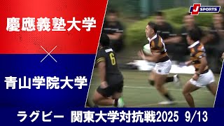青山学院大学 ラグビー部 | チーム紹介 | 大学ラグビー | J SPORTS【公式】