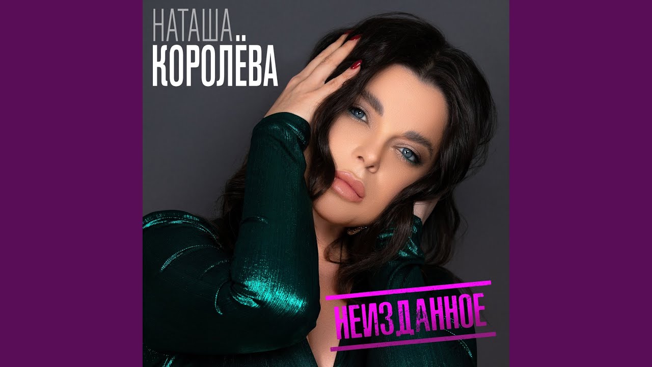 Natasha kaltakimni sor Natasha kaltakimni sor