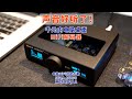 千元内高性价比 电脑HiFi高音质解决方案 